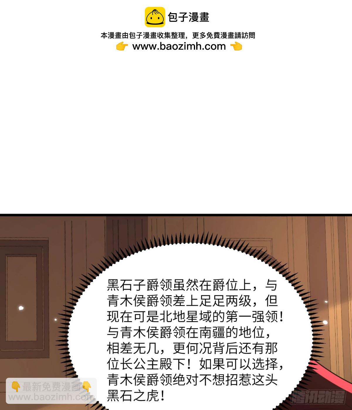 129 再遇虫族(1/2)-第133话