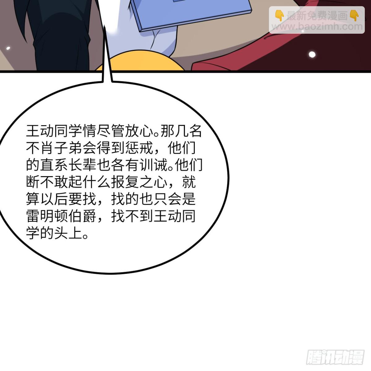 129 再遇虫族(1/2)-第133话