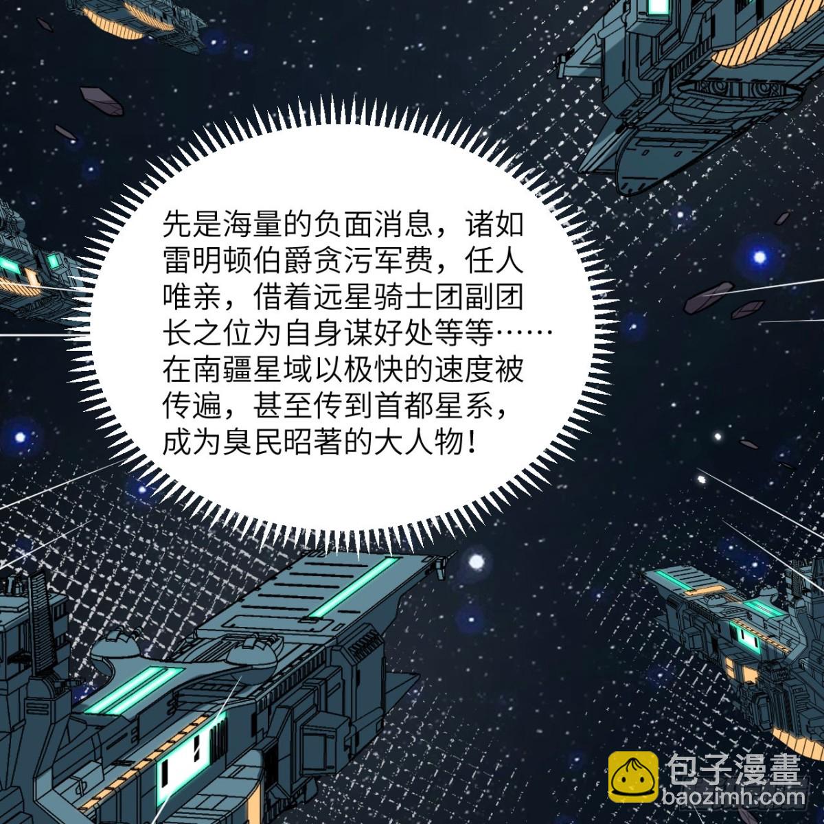 129 再遇虫族(1/2)-第133话