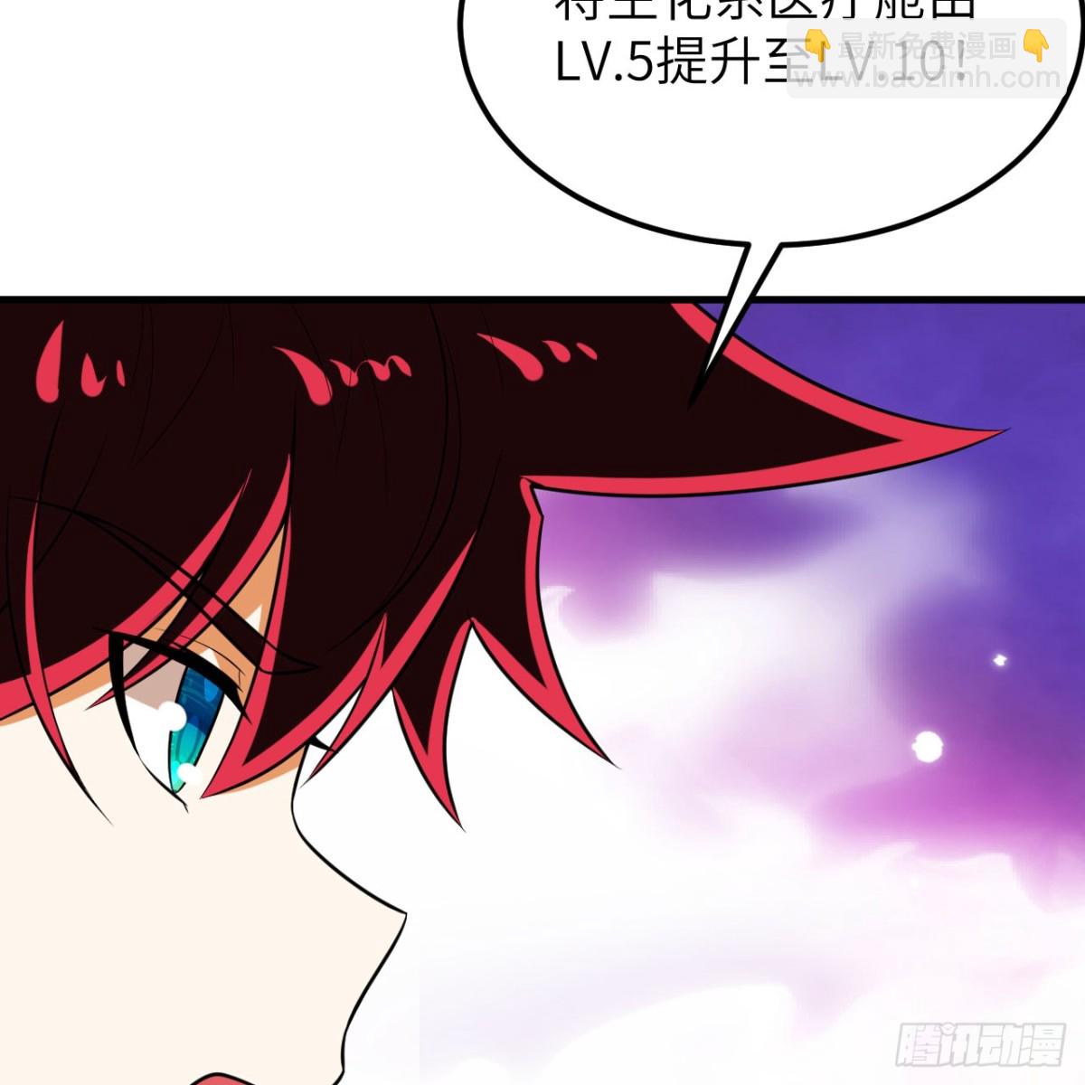 129 再遇虫族(1/2)-第133话