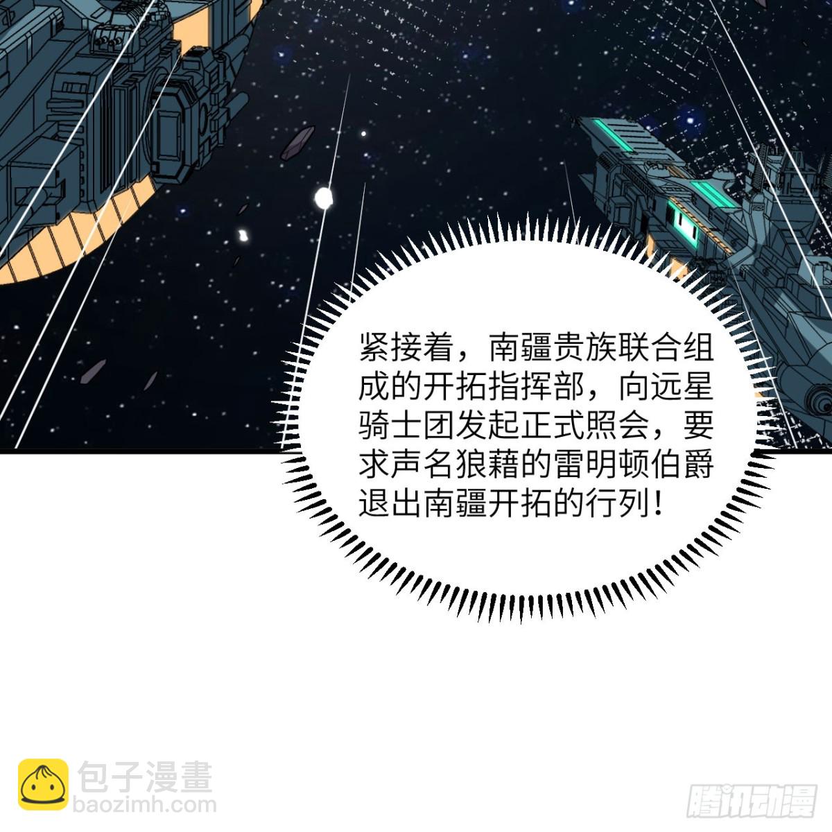 129 再遇虫族(1/2)-第133话