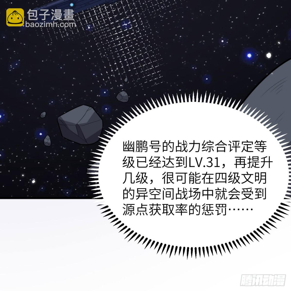 129 再遇虫族(1/2)-第133话