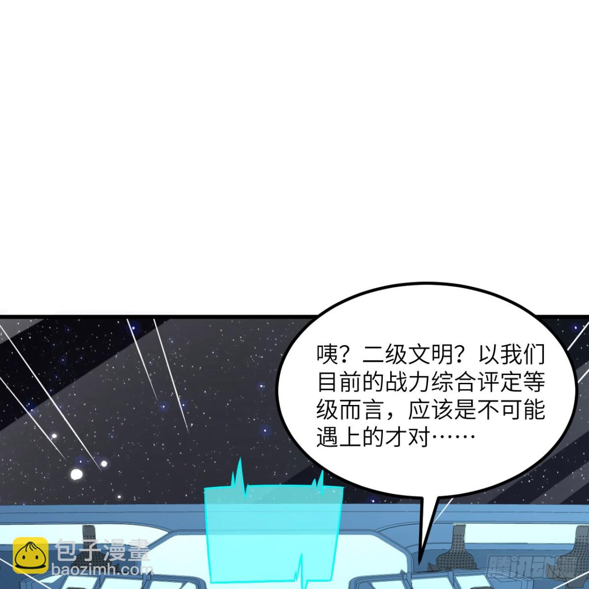 我的戰艦能升級 - 129 再遇蟲族(1/2) - 4