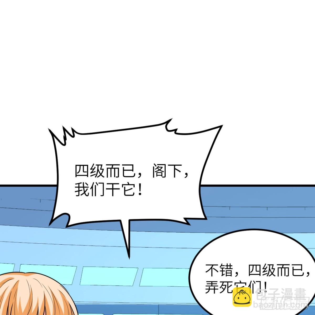 129 再遇虫族(1/2)-第133话