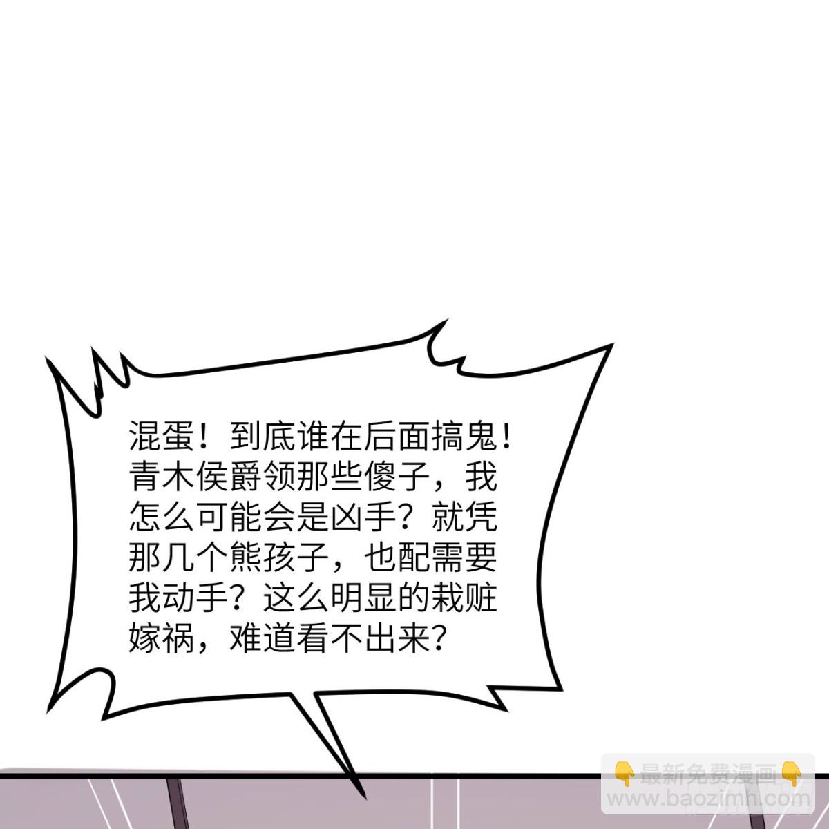 129 再遇虫族(1/2)-第133话