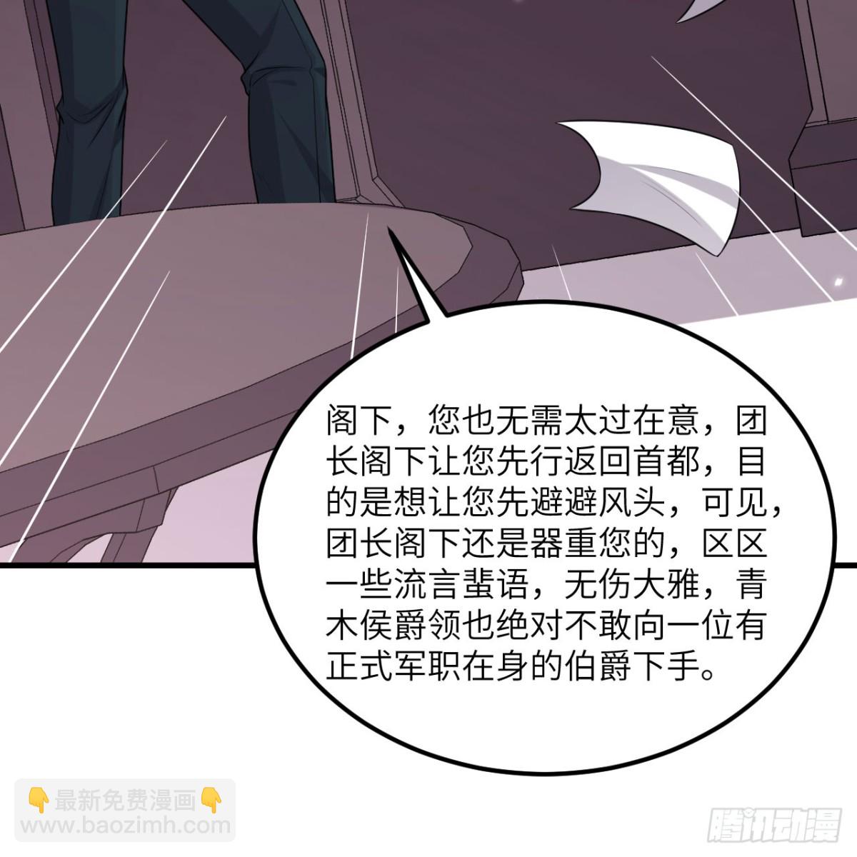 129 再遇虫族(1/2)-第133话