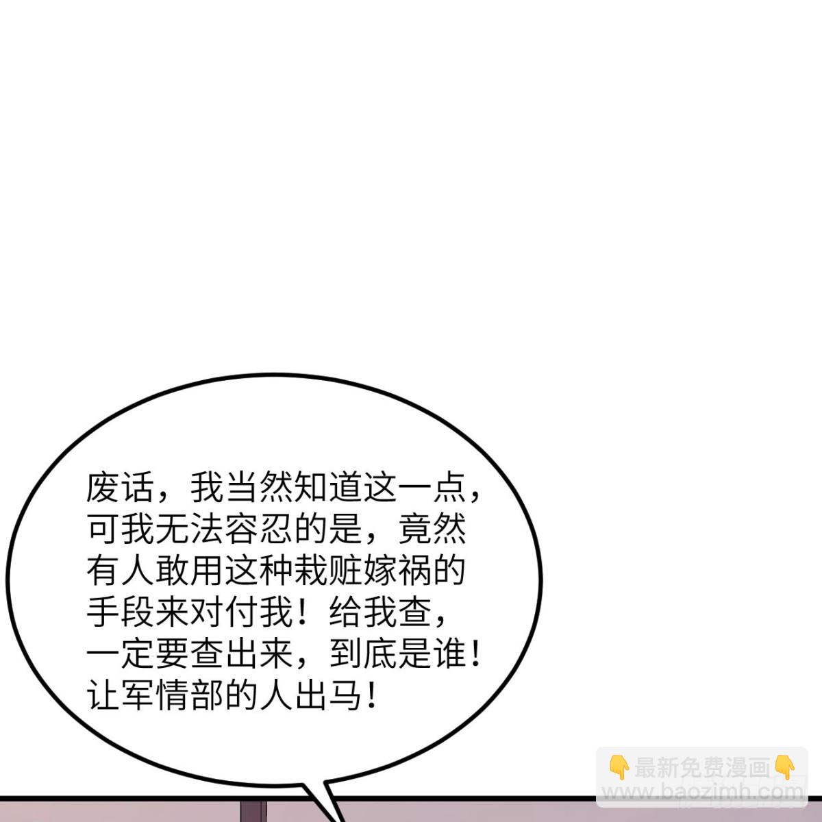 129 再遇虫族(1/2)-第133话