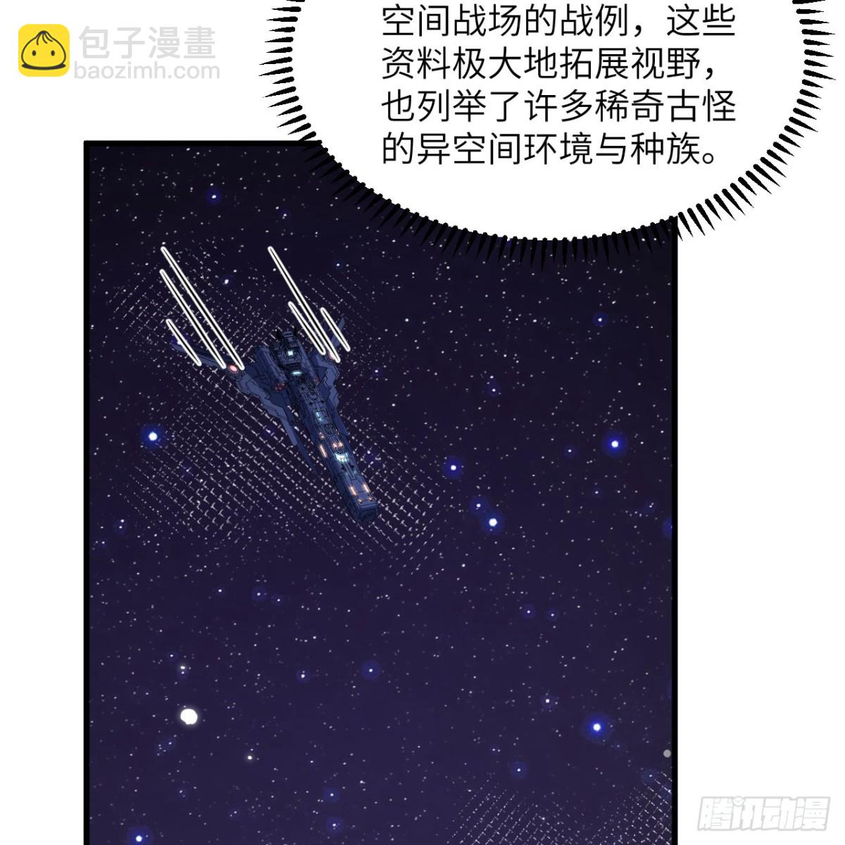 131 幽灵战舰(1/2)-第135话