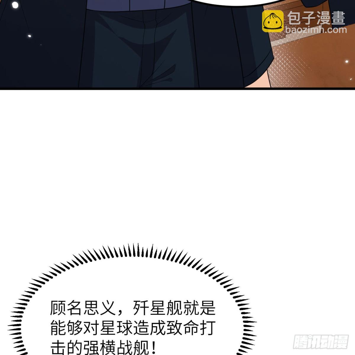 131 幽灵战舰(1/2)-第135话