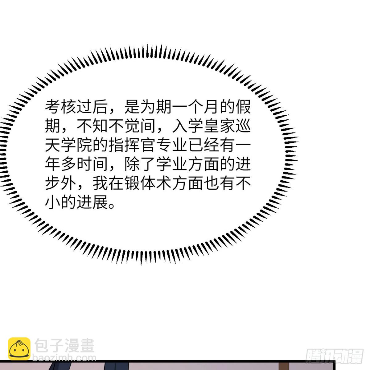 131 幽灵战舰(1/2)-第135话