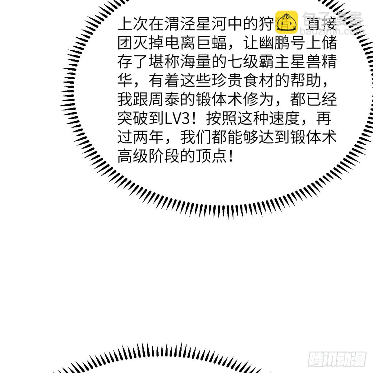 131 幽灵战舰(1/2)-第135话