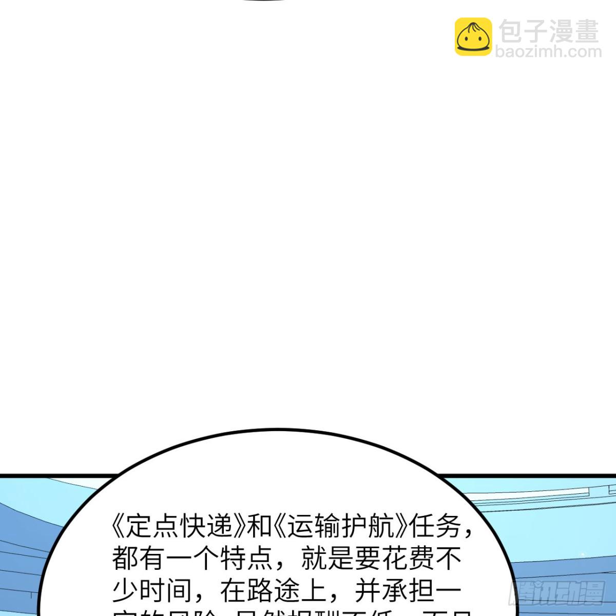 131 幽灵战舰(1/2)-第135话