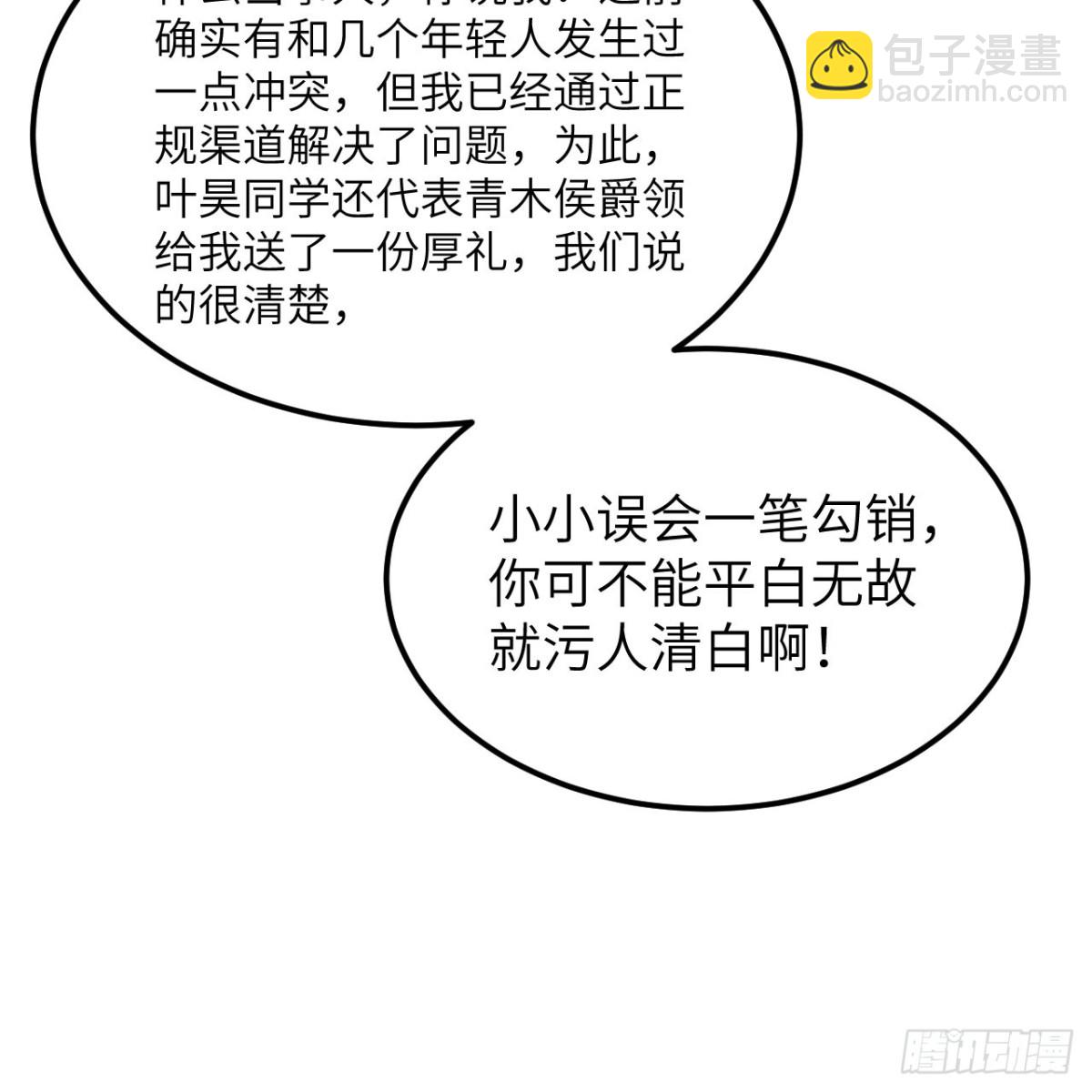 131 幽灵战舰(1/2)-第135话