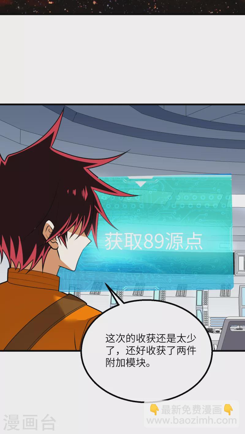 第14话 意料之外的人(1/2)-第15话