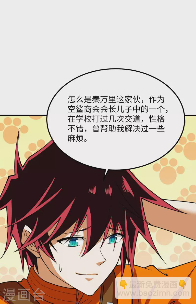 第14话 意料之外的人(1/2)-第15话