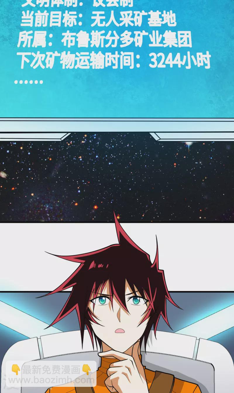 第14话 意料之外的人(1/2)-第15话