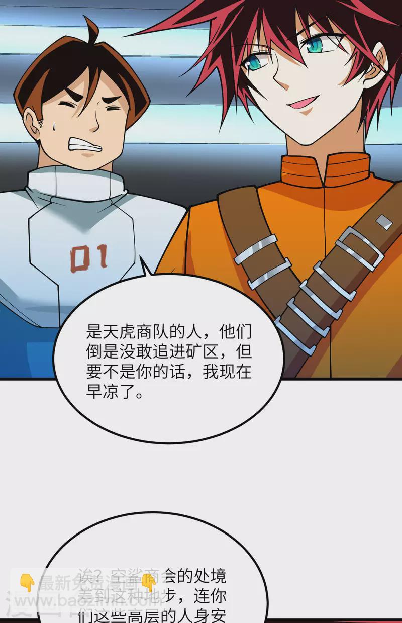 第14话 意料之外的人(1/2)-第15话