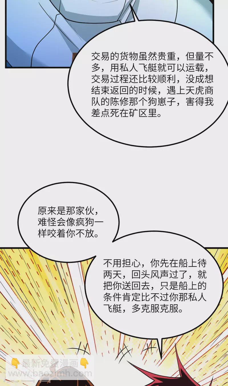 第14话 意料之外的人(1/2)-第15话