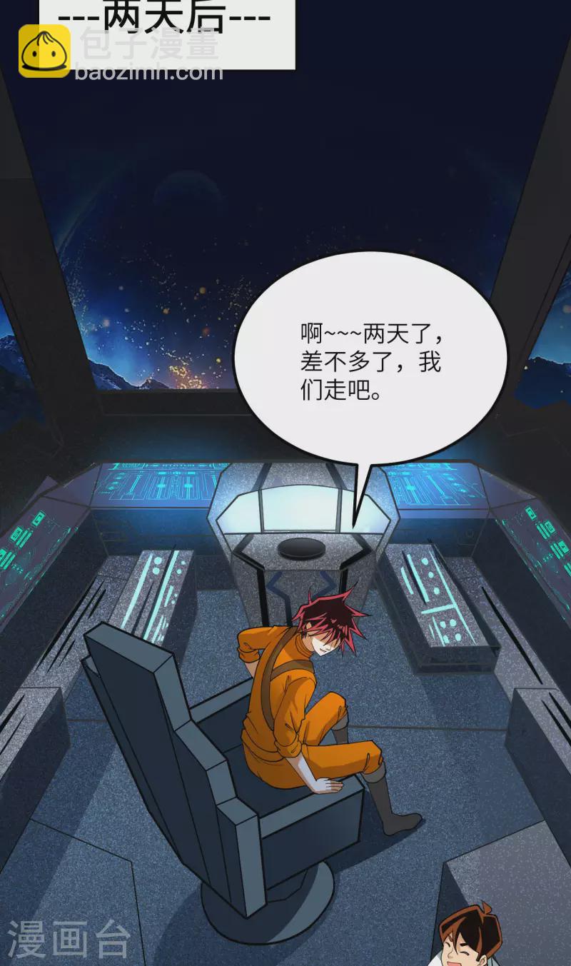 第14话 意料之外的人(1/2)-第15话