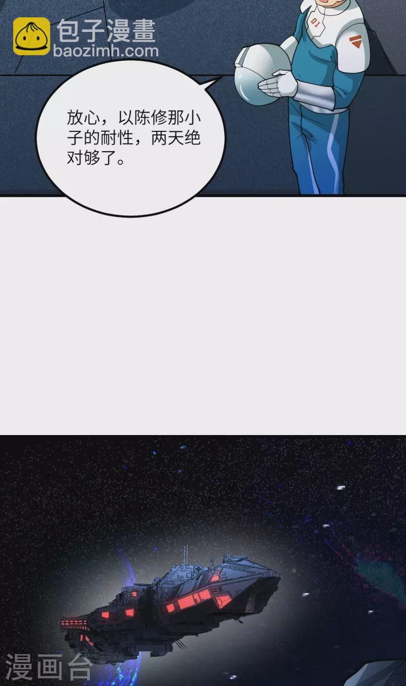 第14话 意料之外的人(1/2)-第15话