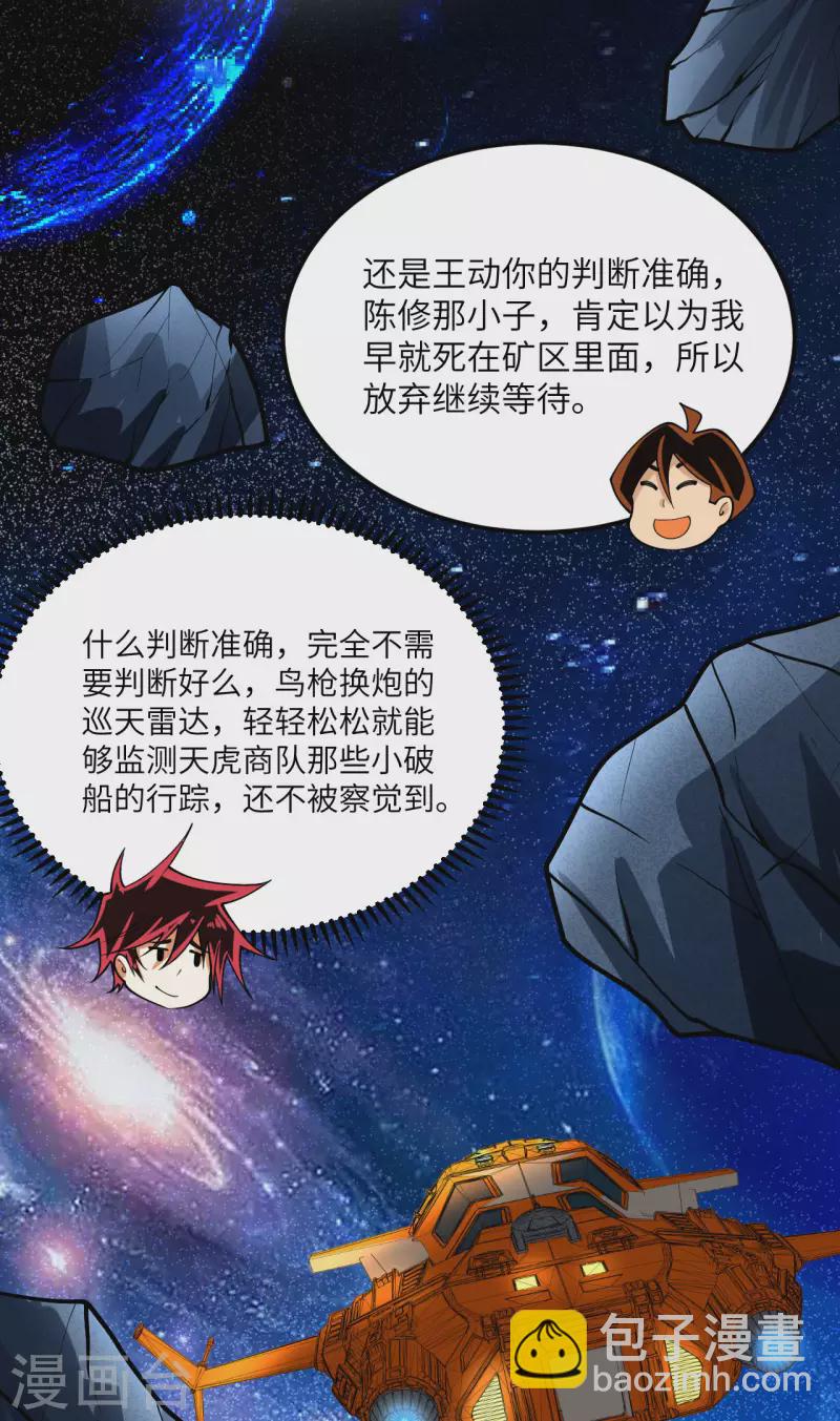 第14话 意料之外的人(1/2)-第15话