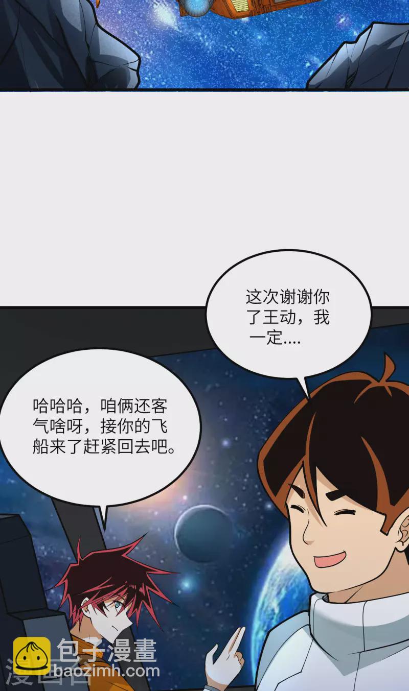 第14话 意料之外的人(1/2)-第15话