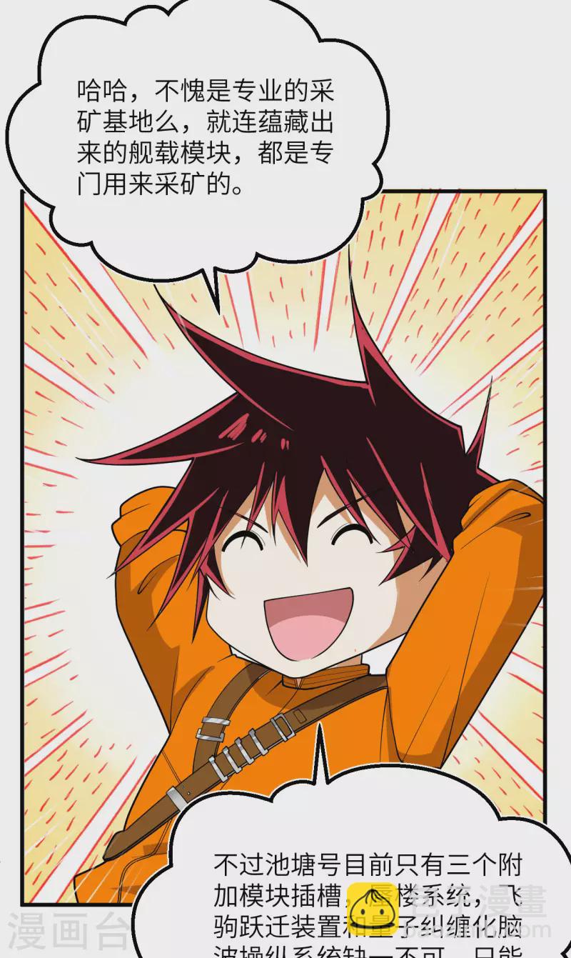 第14话 意料之外的人(1/2)-第15话