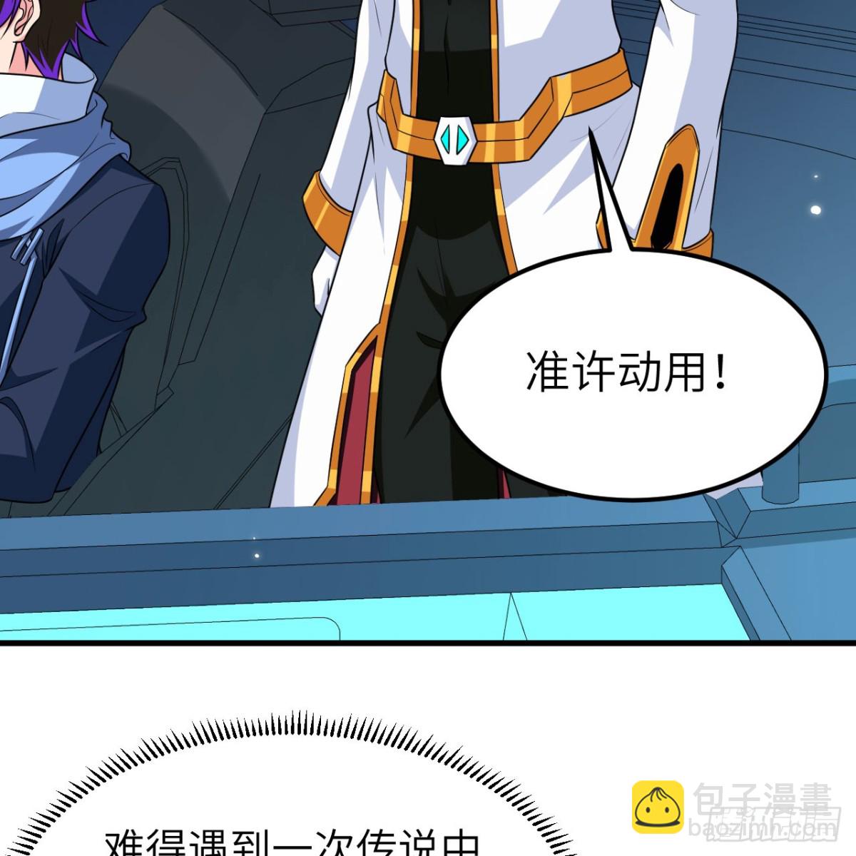 133 登上榜首(1/2)-第137话