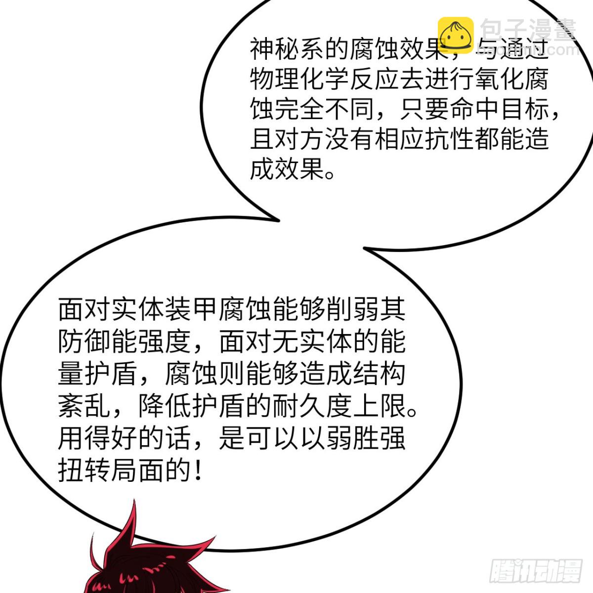 133 登上榜首(1/2)-第137话