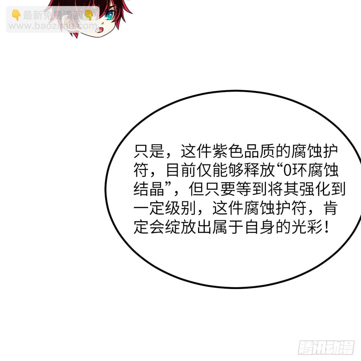 133 登上榜首(1/2)-第137话