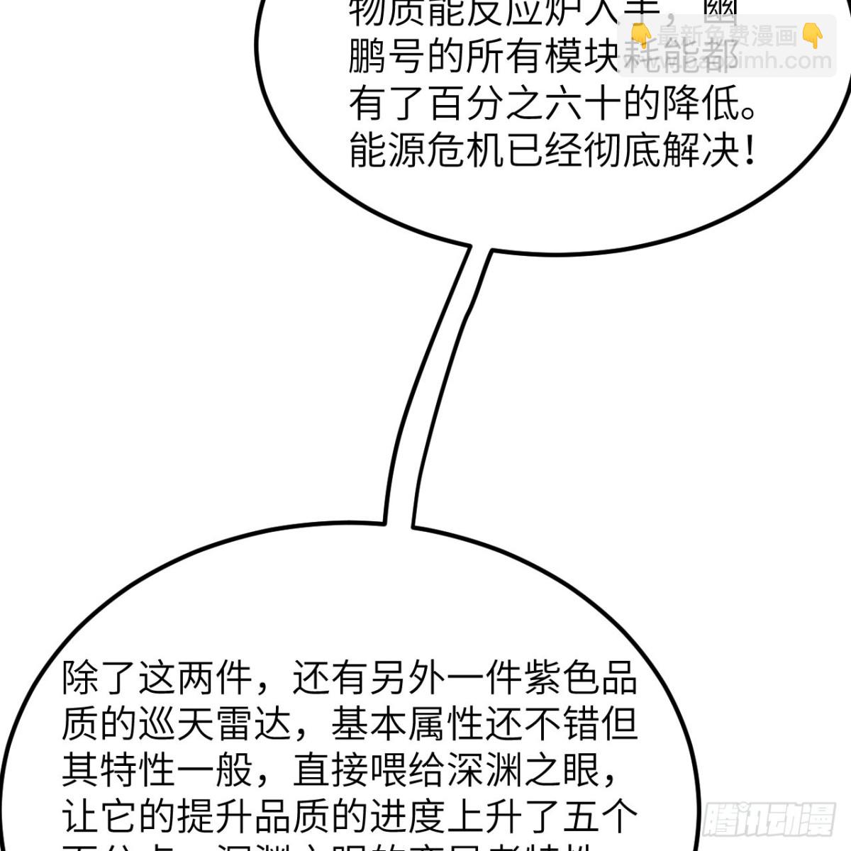133 登上榜首(1/2)-第137话