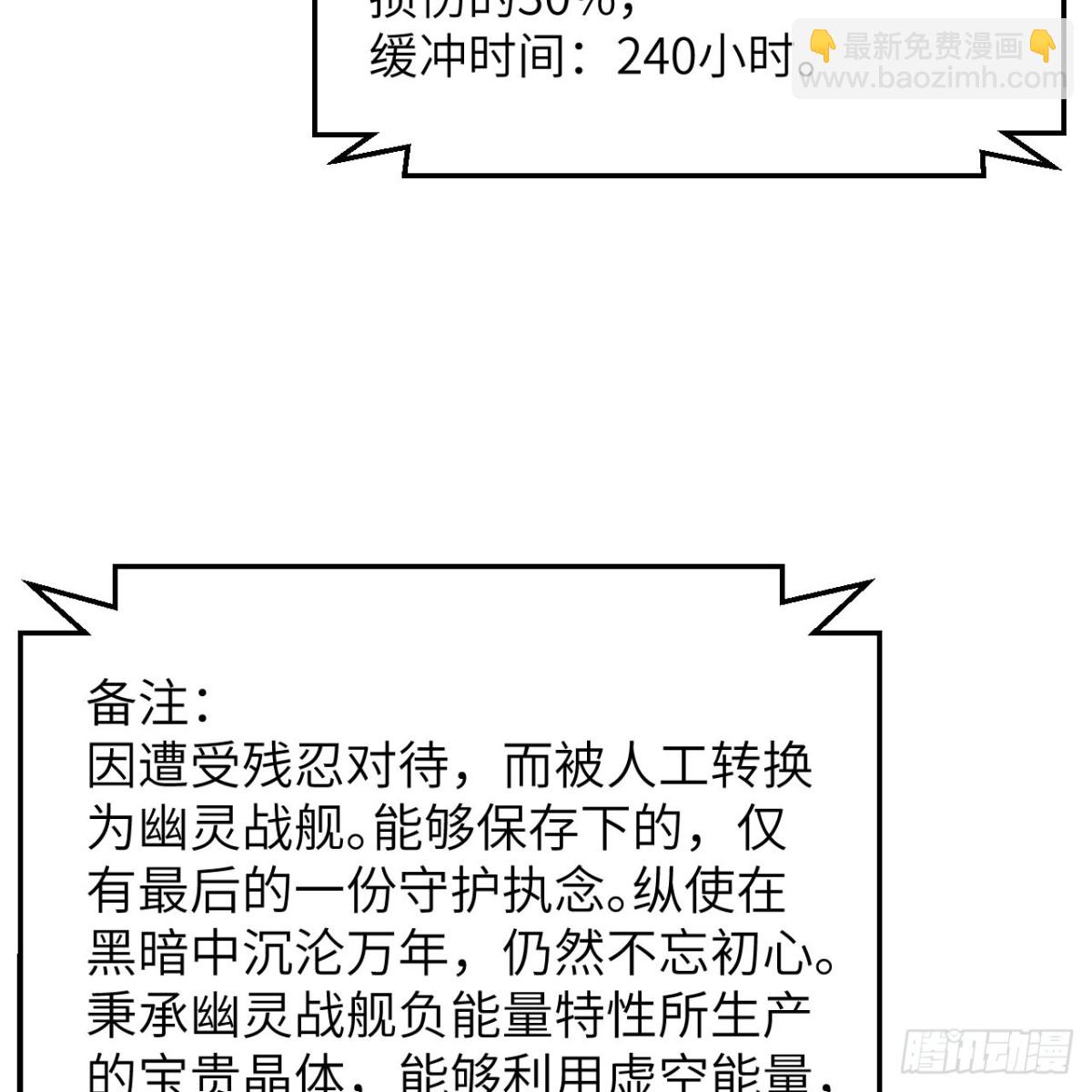 我的戰艦能升級 - 133 登上榜首(1/2) - 4