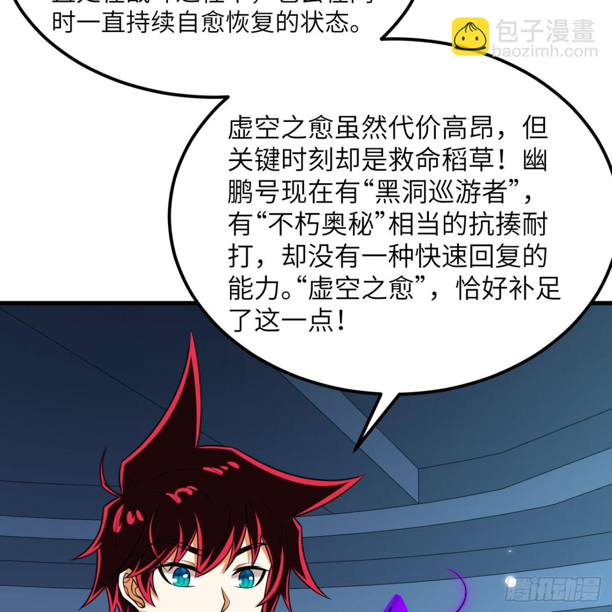 133 登上榜首(1/2)-第137话