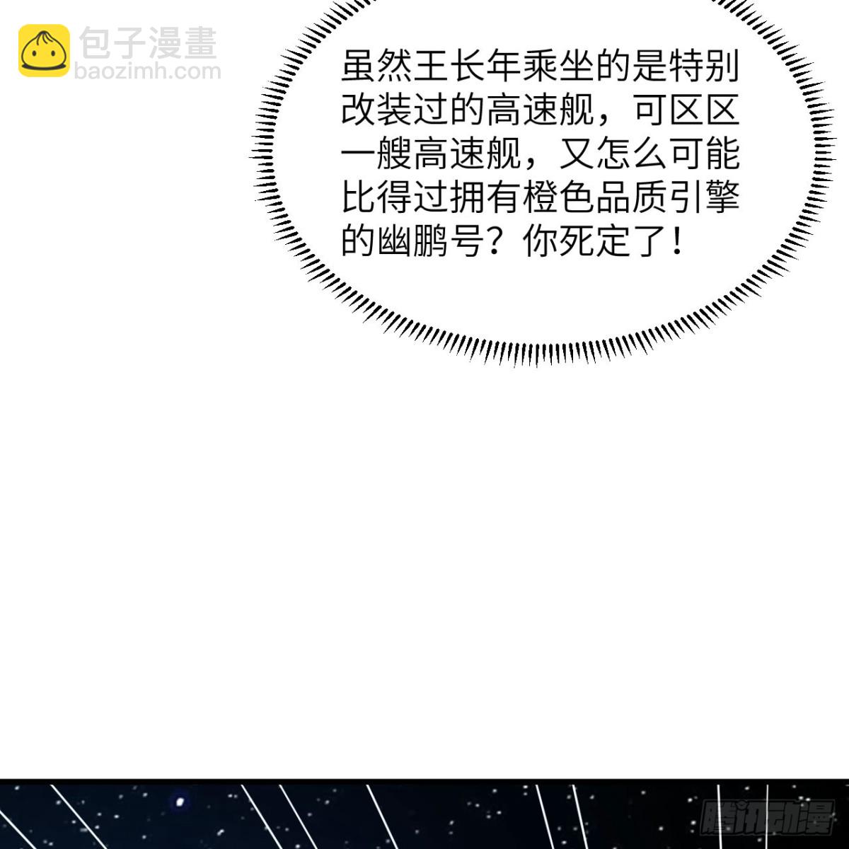 133 登上榜首(1/2)-第137话