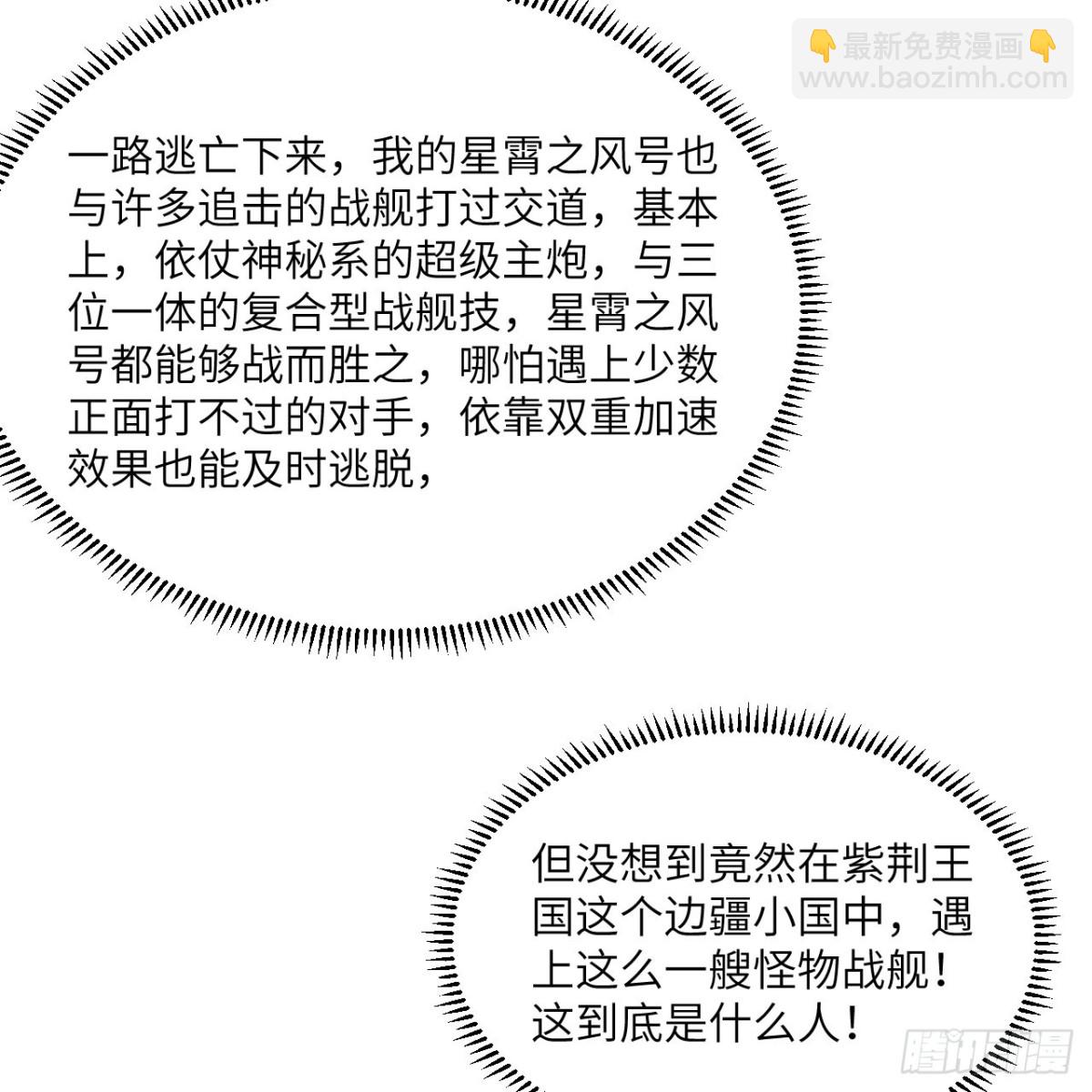 135 枭雄陨落(1/2)-第139话