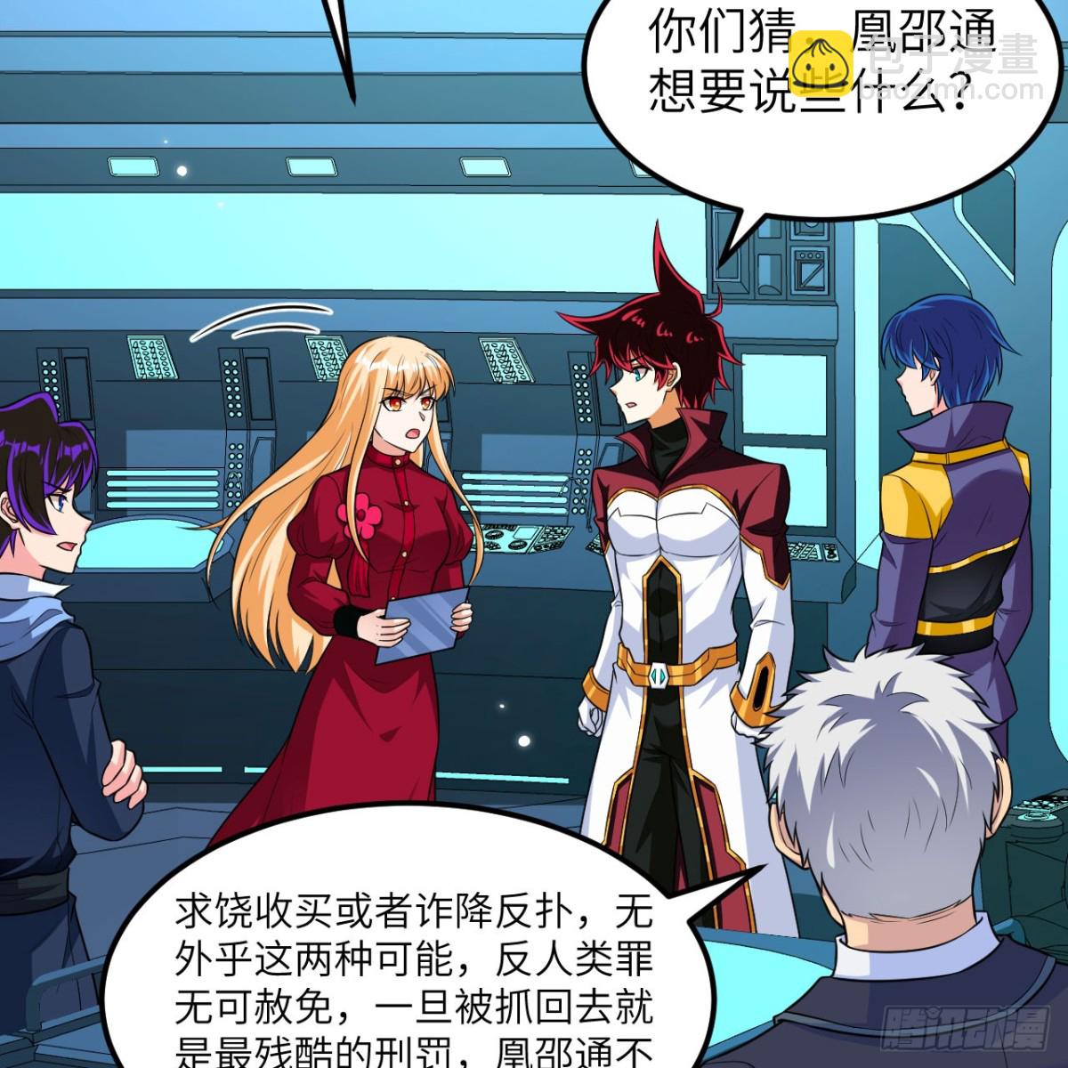 135 枭雄陨落(1/2)-第139话