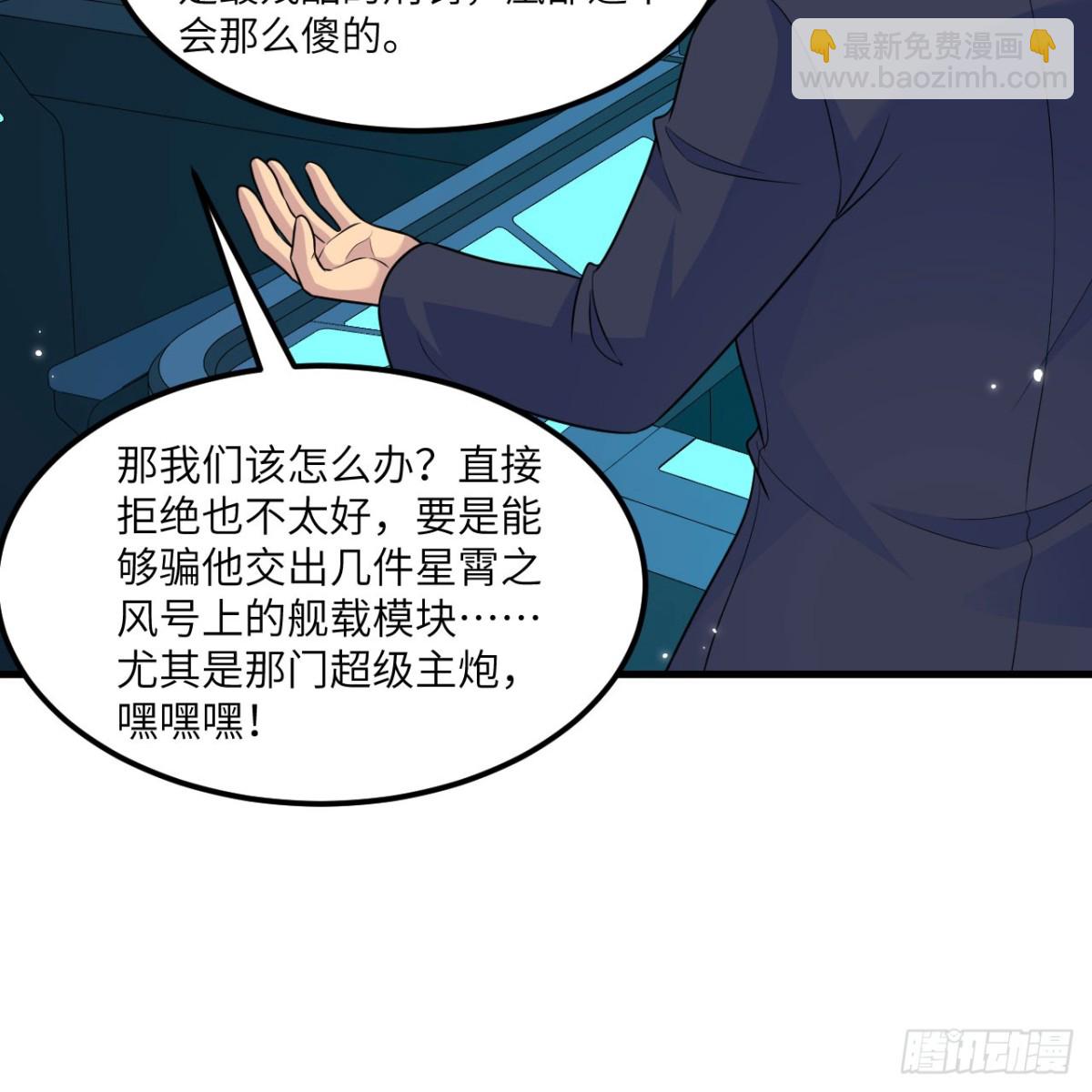 135 枭雄陨落(1/2)-第139话