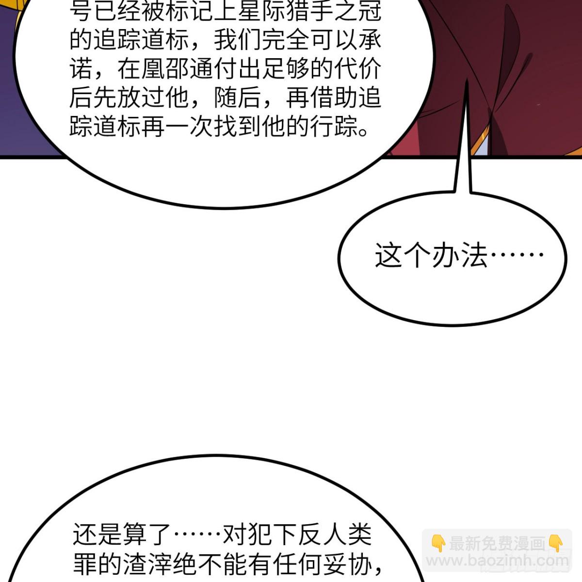 135 枭雄陨落(1/2)-第139话