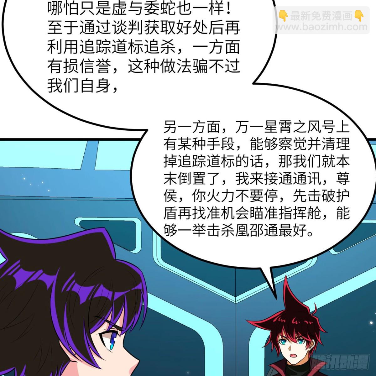 135 枭雄陨落(1/2)-第139话