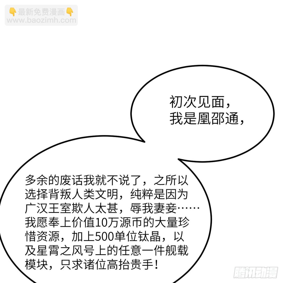 135 枭雄陨落(1/2)-第139话