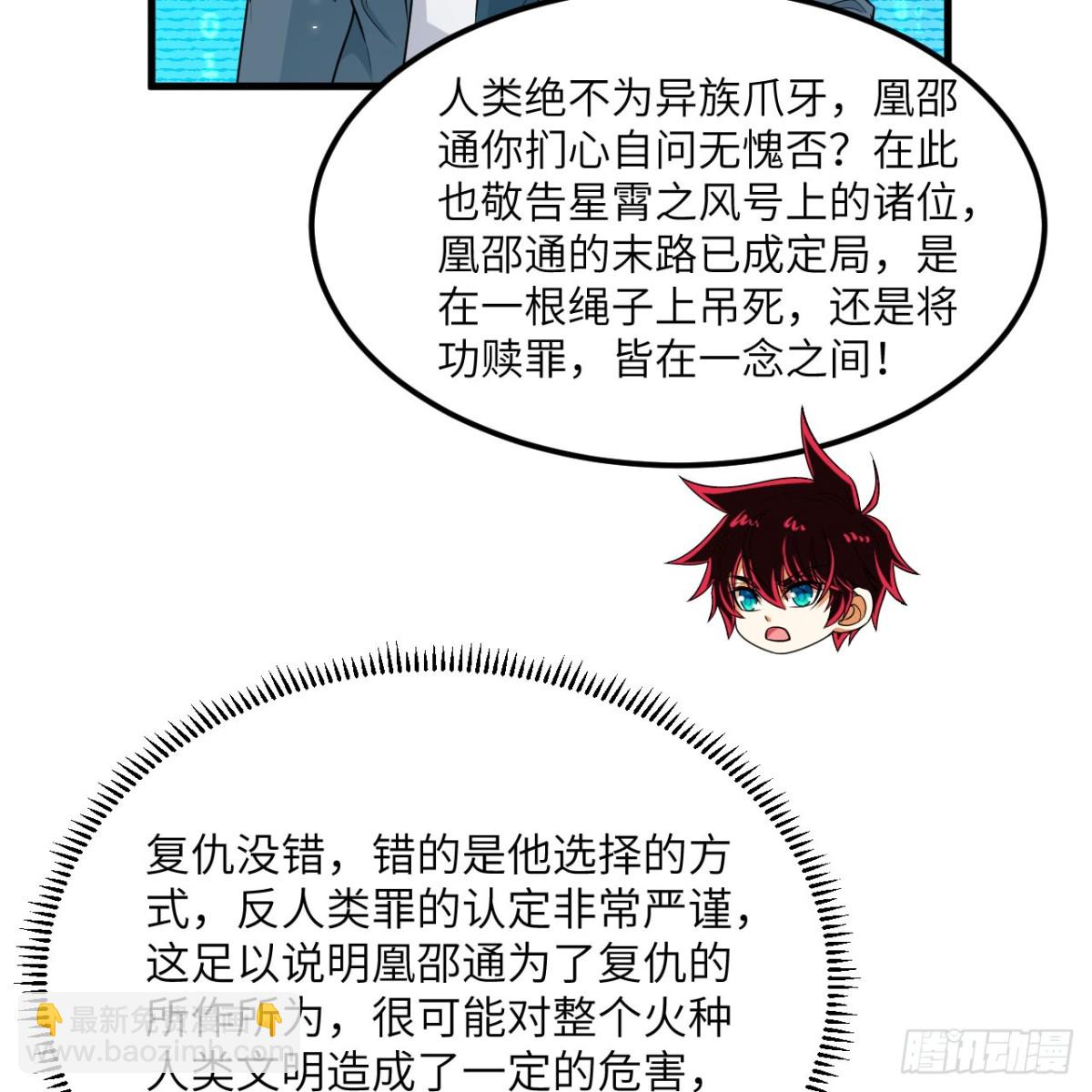 135 枭雄陨落(1/2)-第139话