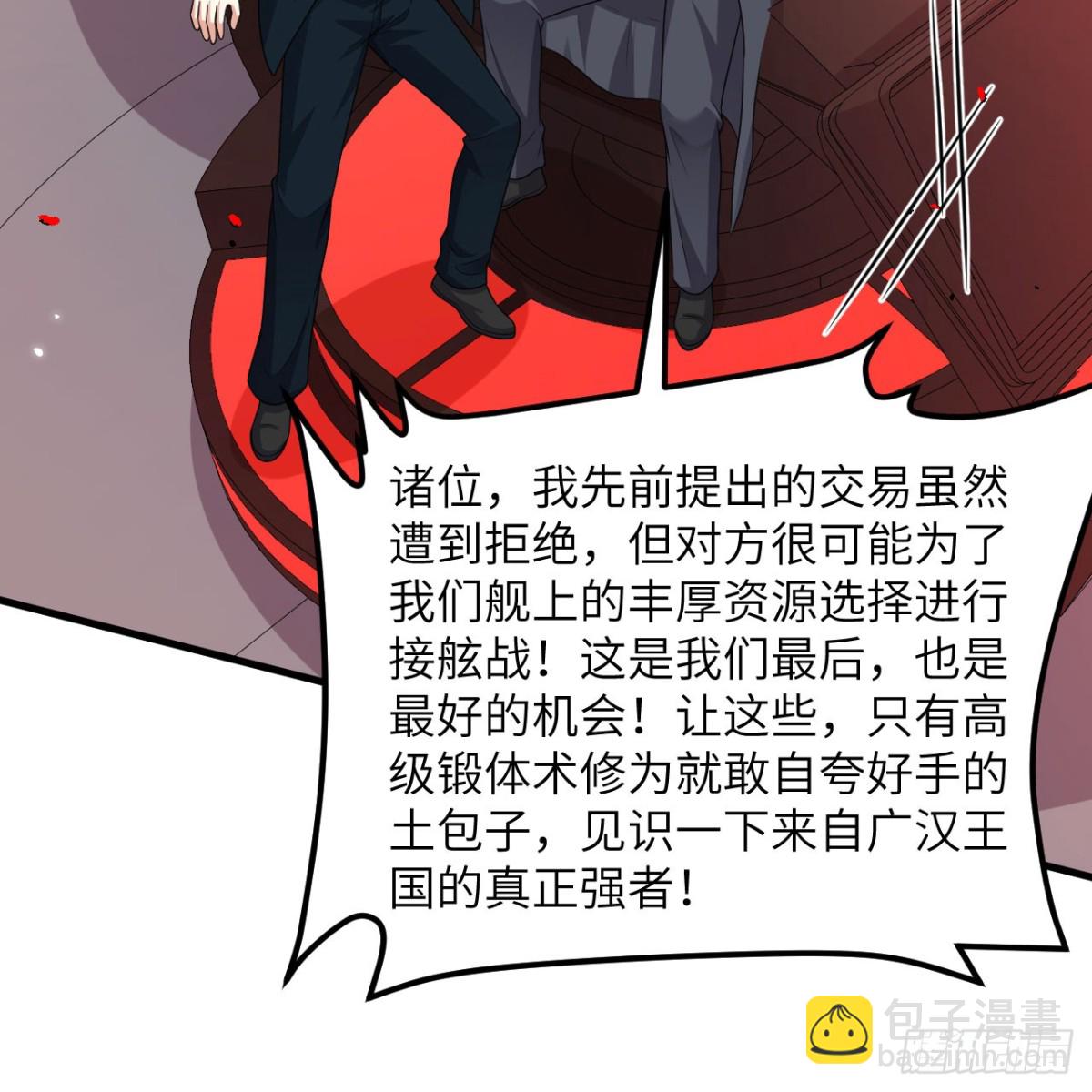 135 枭雄陨落(1/2)-第139话