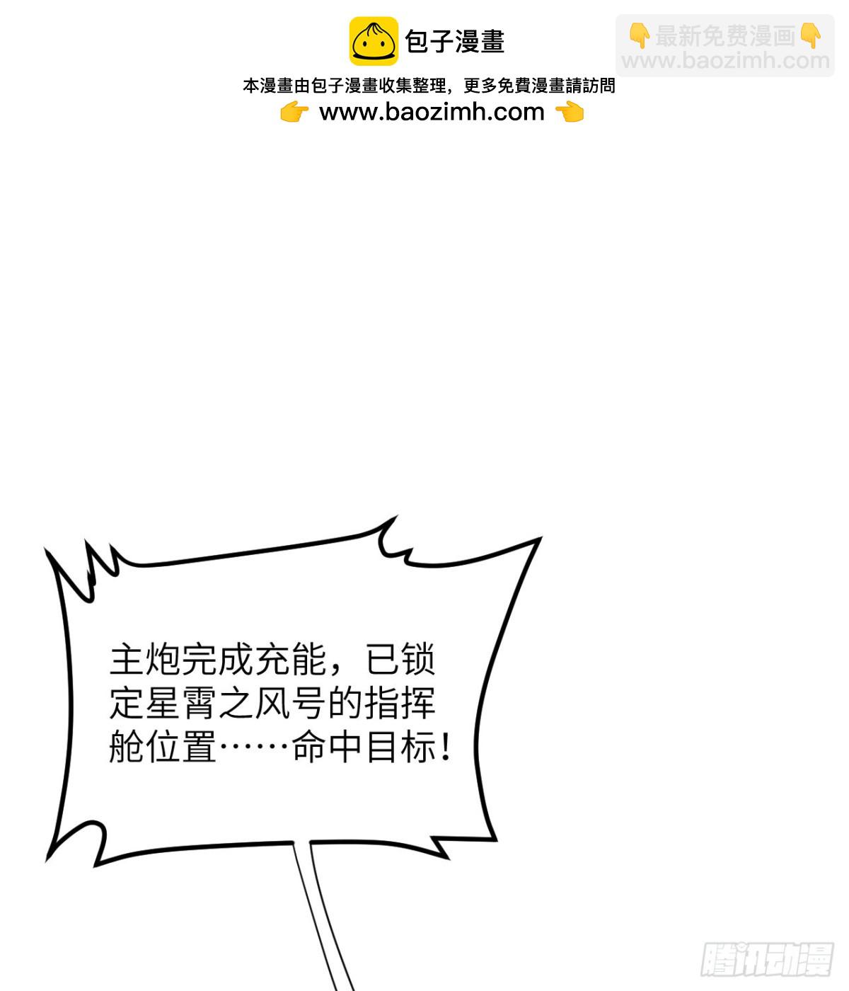 135 枭雄陨落(1/2)-第139话