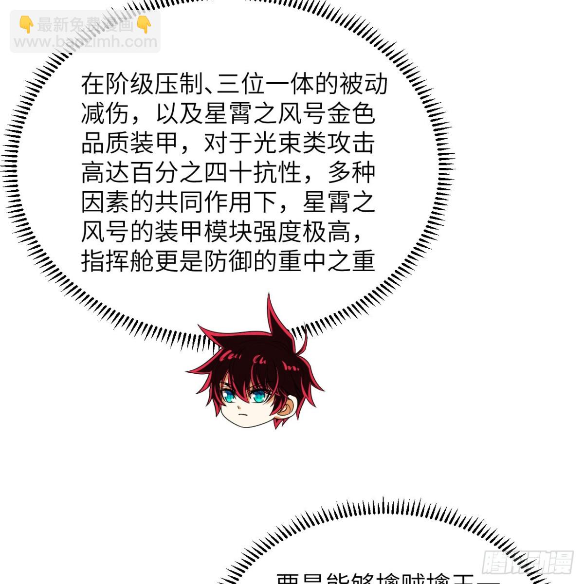 135 枭雄陨落(1/2)-第139话