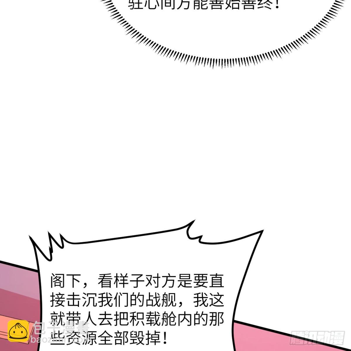 135 枭雄陨落(1/2)-第139话