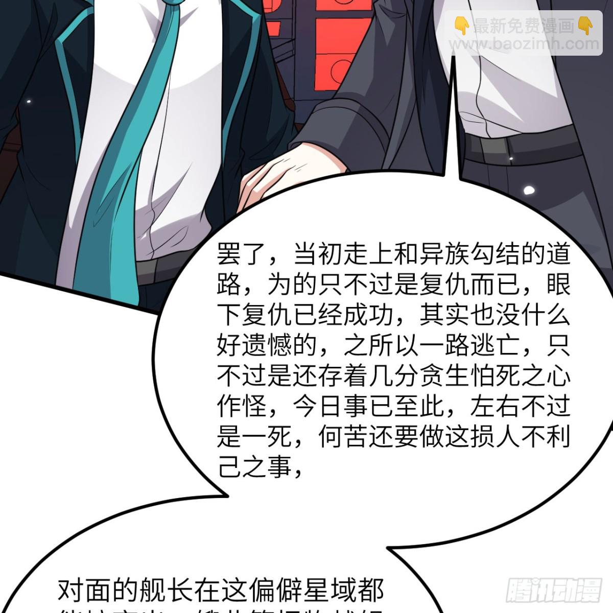 135 枭雄陨落(1/2)-第139话