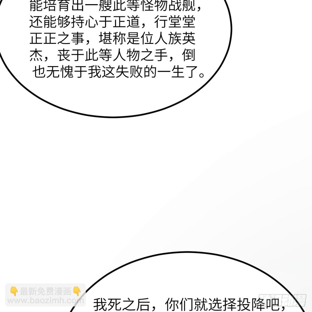 135 枭雄陨落(1/2)-第139话