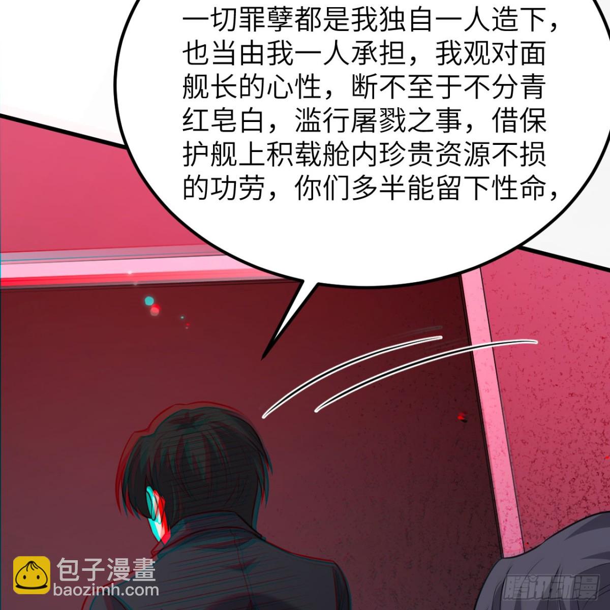 135 枭雄陨落(1/2)-第139话