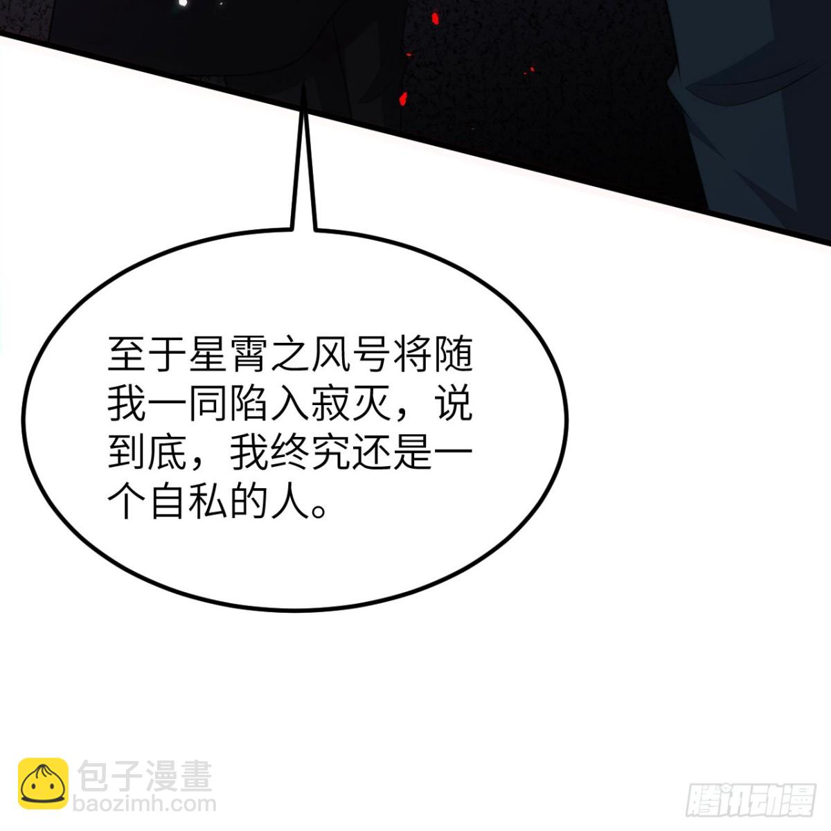 135 枭雄陨落(1/2)-第139话