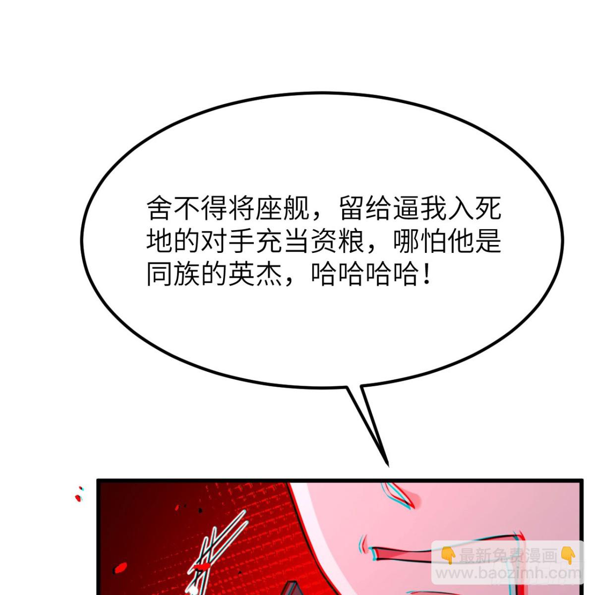 135 枭雄陨落(1/2)-第139话